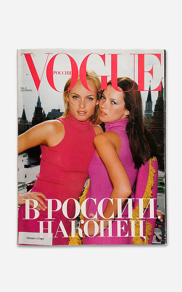 Алена Долецкая рассказывает про первый номер российского Vogue