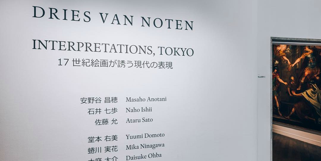 Дрис ван Нотен поработал с японскими художниками для поп-ап-выставки