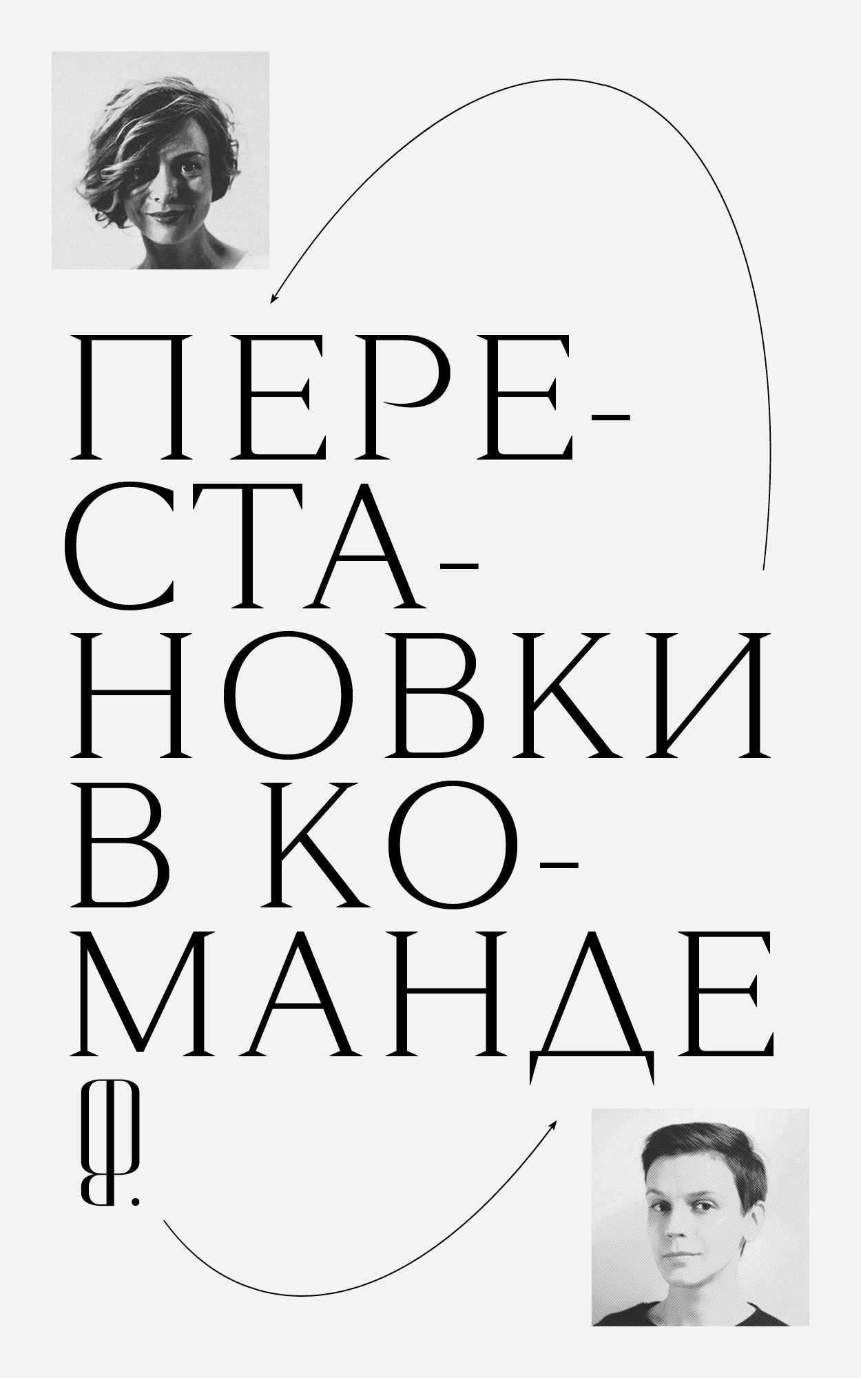 Юлия Выдолоб возглавила отдел спецпроектов The Blueprint, Ольга Страховская — редакцию