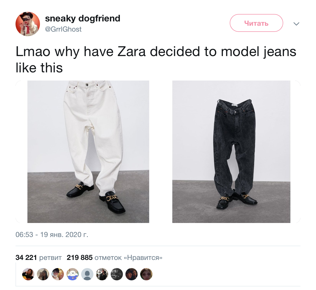 Джинсы Zara стали мемом — говорят, они «для невидимок» 