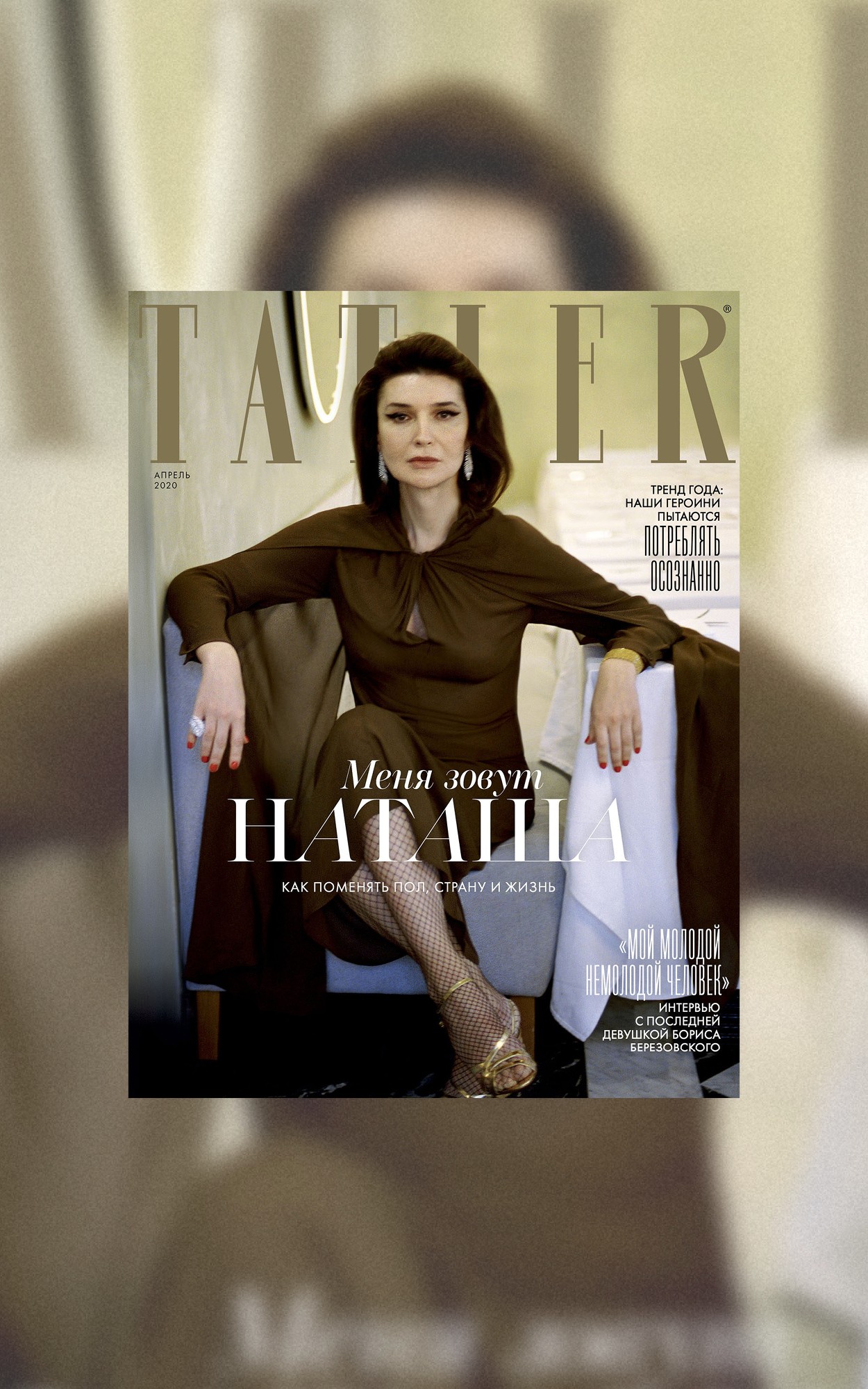 Ксения Соловьева о первой трансгендерной героине Tatler — и съемках обложки 