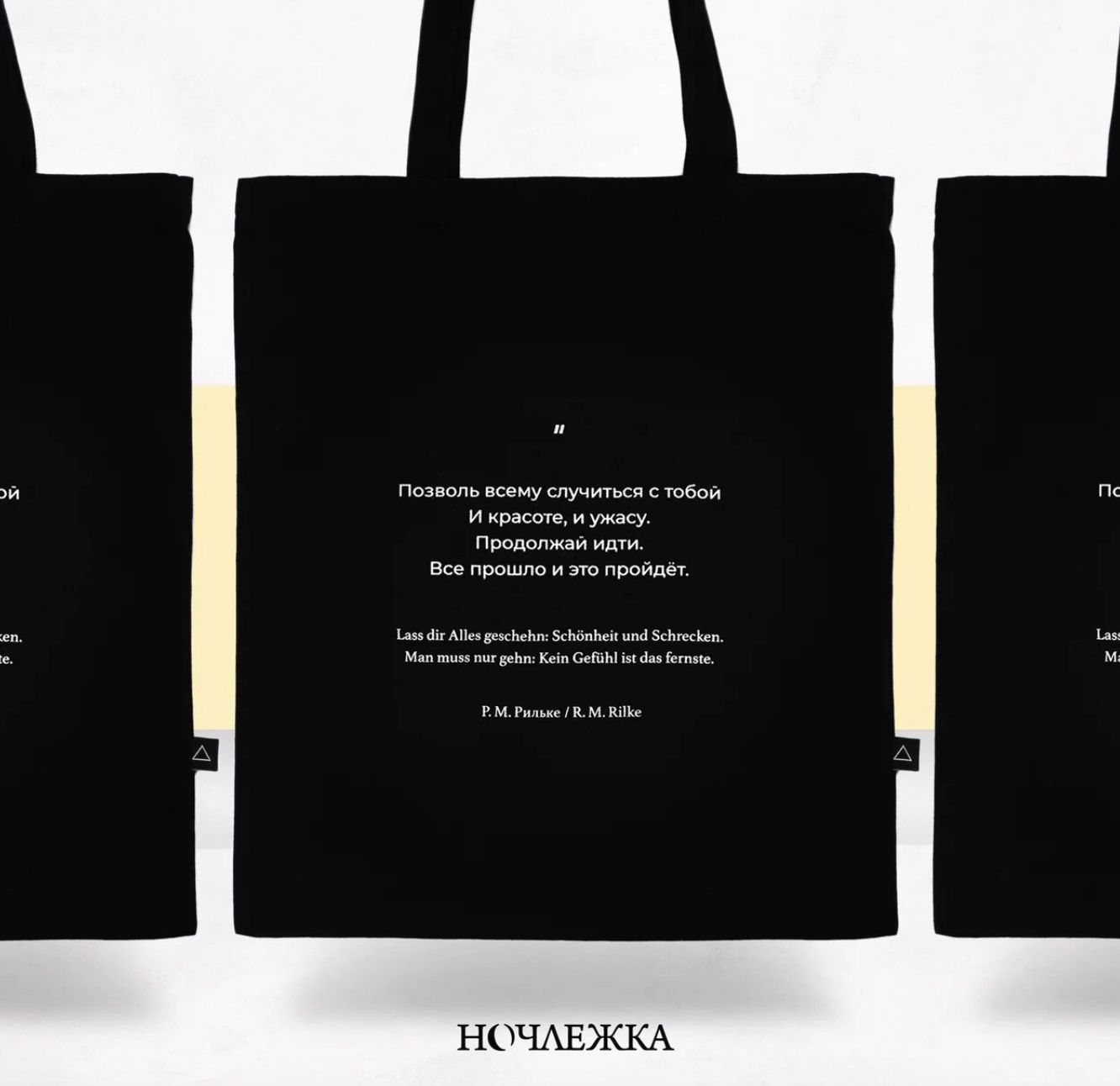 ARNY PRAHT выпустили коллекцию сумок в поддержку проекта «Ночлежка»