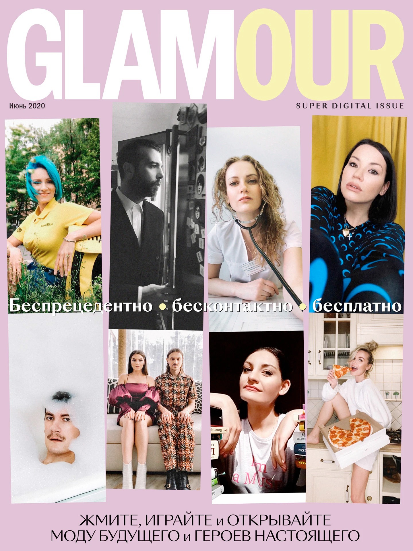 Сколько стоит реклама в журнале glamour