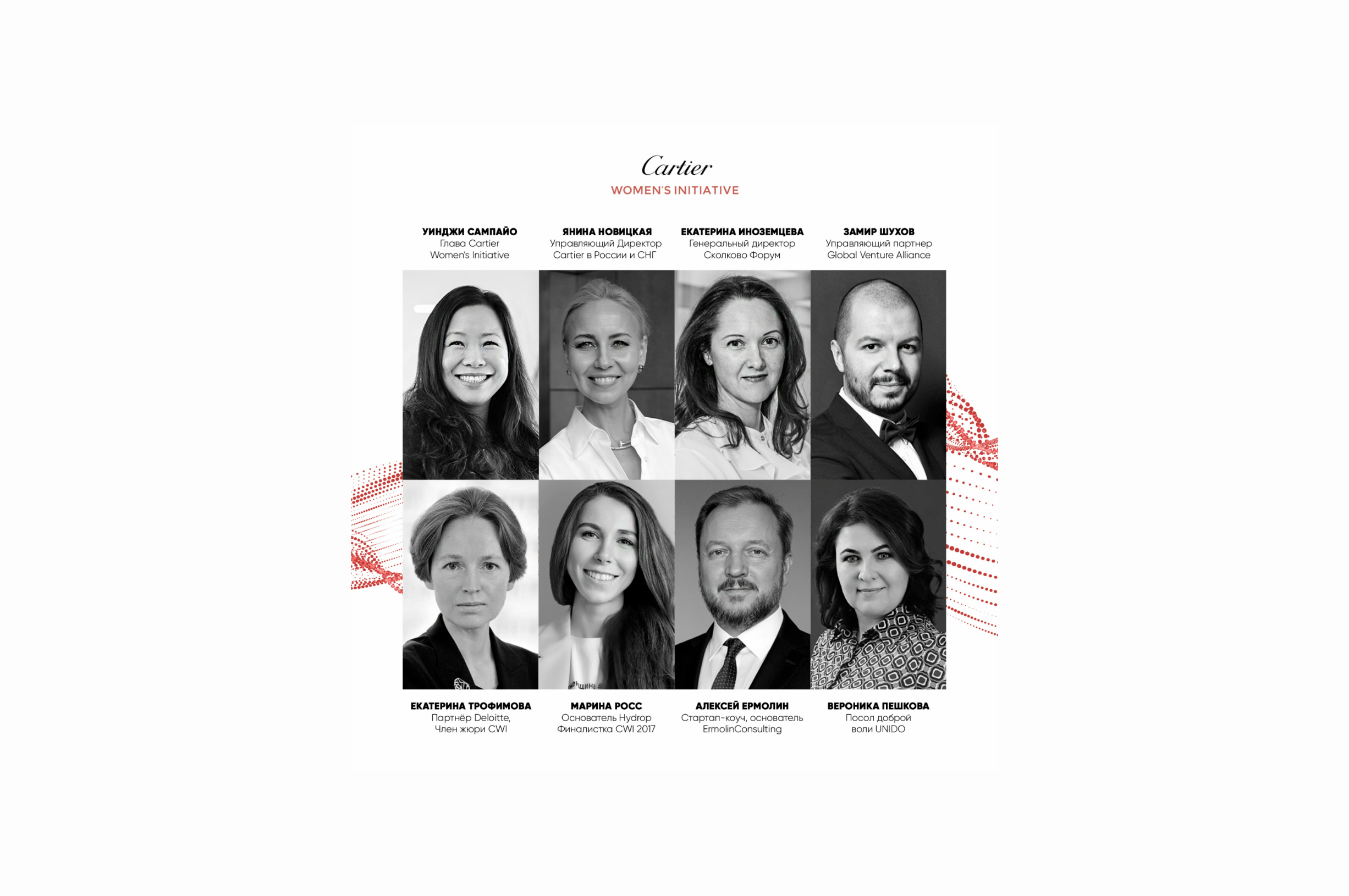 Cartier проведут онлайн-конференцию для предпринимательниц