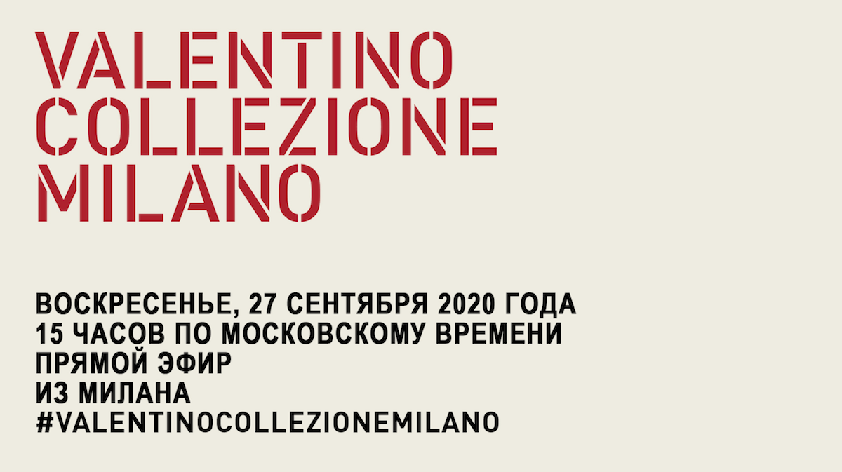Онлайн-трансляция показа Valentino весна-лето 2021