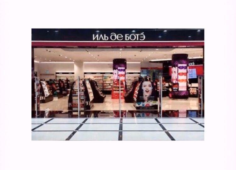 Сеть магазинов «Иль де Ботэ» будет работать под брендом Sephora