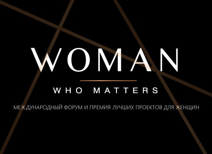 Вумен форум. Премия woman who matters. Woman who matters 2020. Women matter. Woman who matters товарный знак.