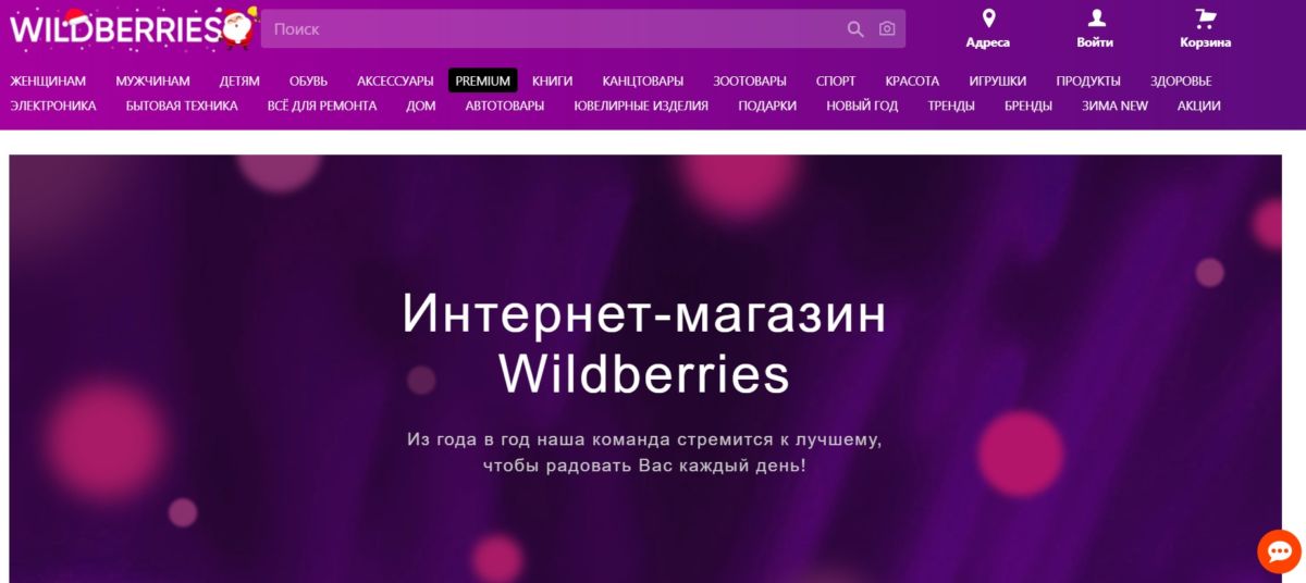 Сотрудники Wildberries рассказали о массовых увольнениях в компании