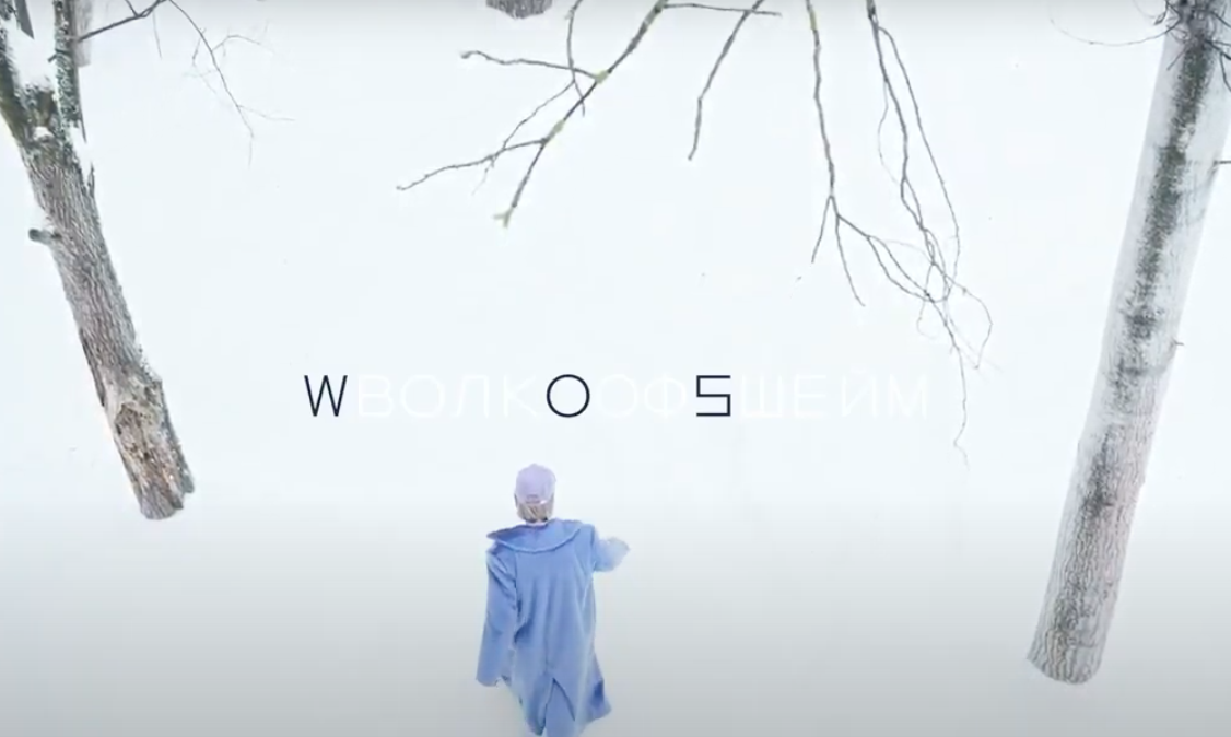Посмотрите на фэшн-фильм российского бренда WOS. Его сняли в Переделкино 