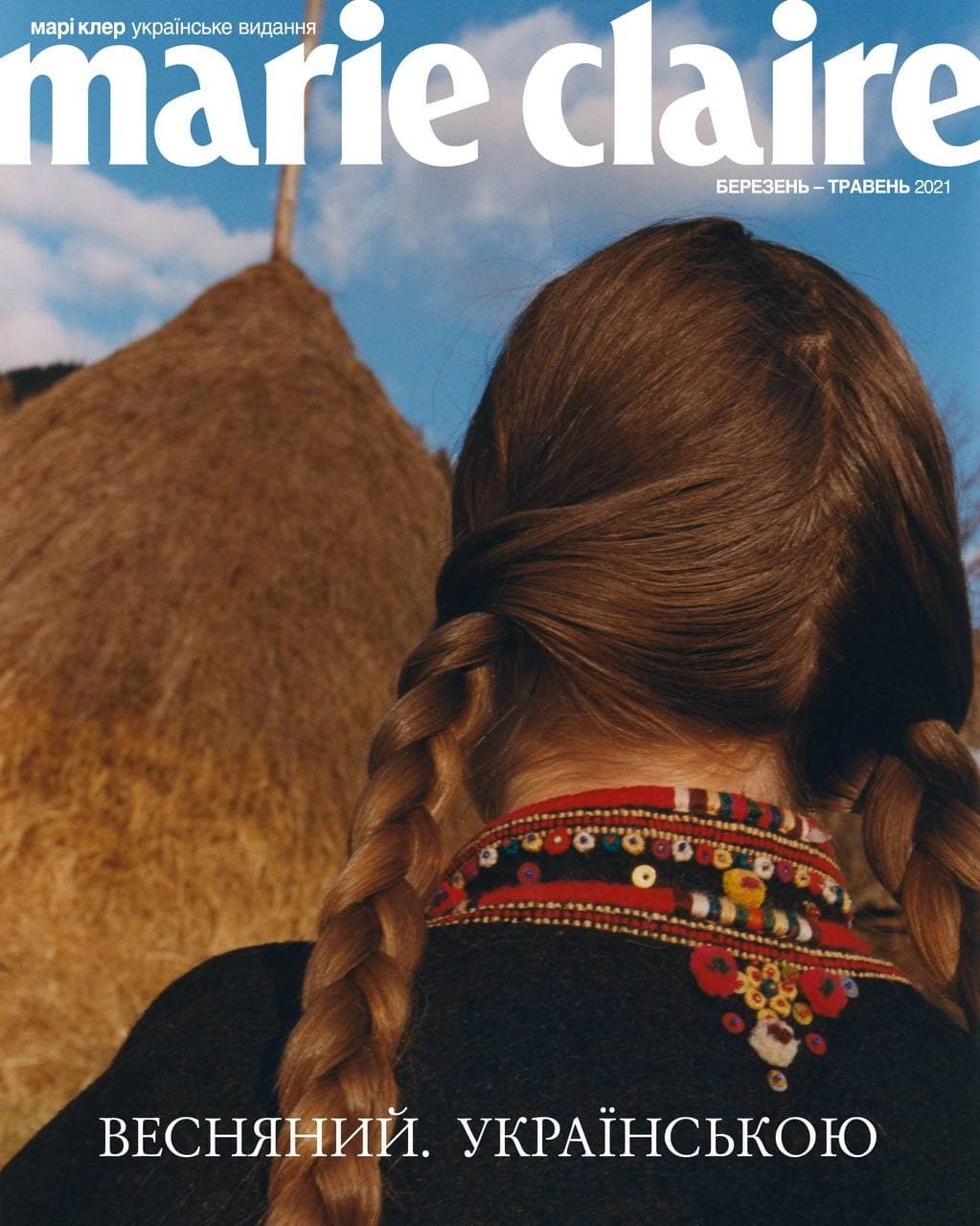 Украинский Marie Claire показал первый номер под редакцией стилиста Надии  Шаповал