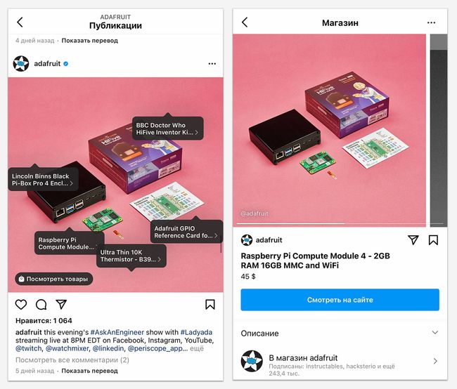 Instagram запускает функцию продажи товаров через публикации в России 