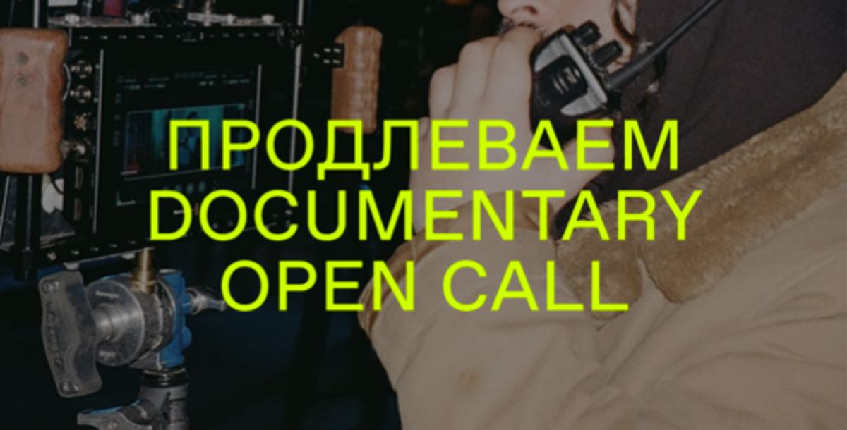Beat Film Festival продлил опен-колл на создание документального фильма о предпринимателях