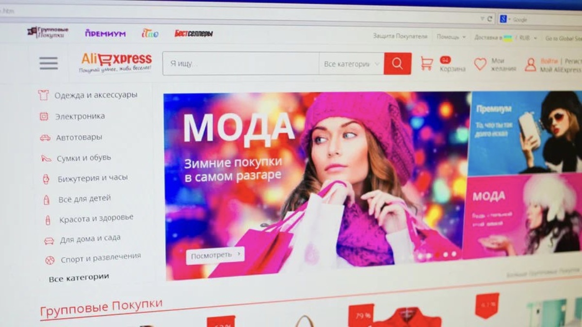 Mail.ru Group вложат $60,3 млн в AliExpress Russia