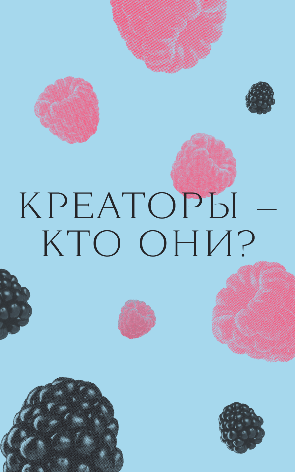Карта креативности. В Москве стартует биеннале Bramble On — что это и как туда попасть?