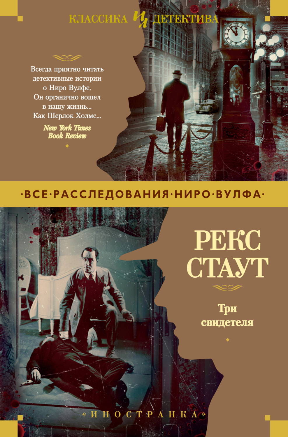 4 новых детективных романа