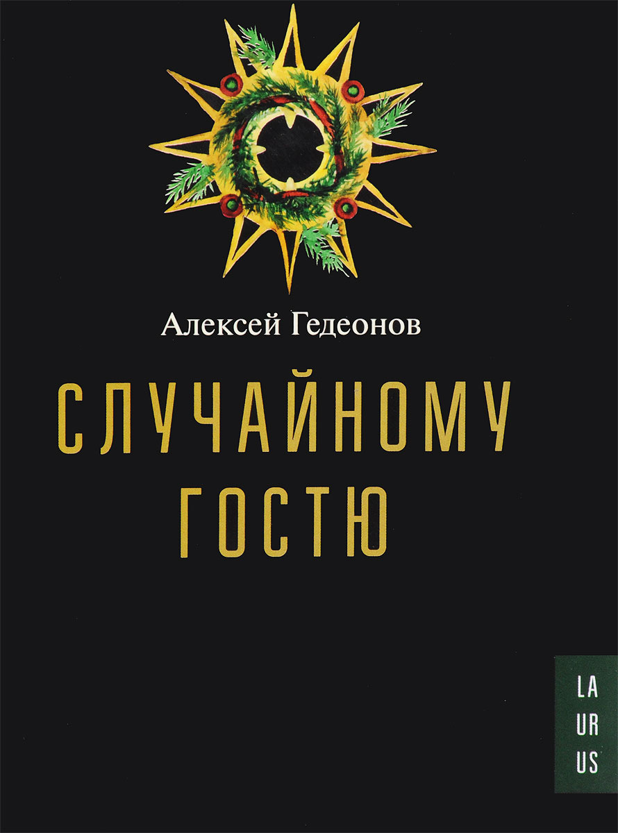 Лучшие книги про Рождество и Новый год