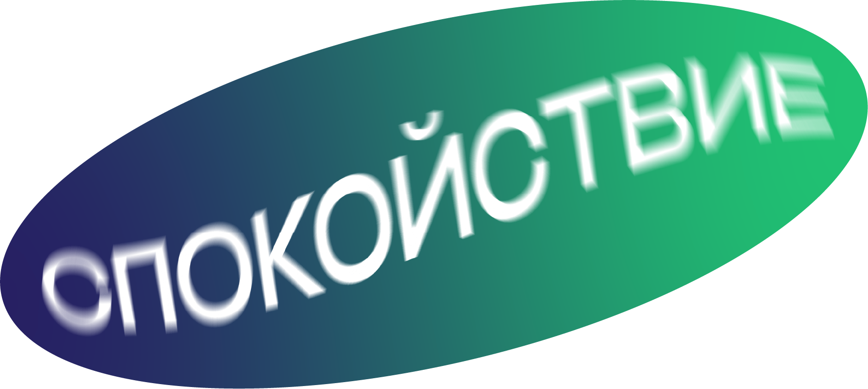 Календарь полезных привычек