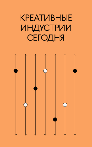 Креативные специальности востребованы даже сейчас. Куда пойти учиться?