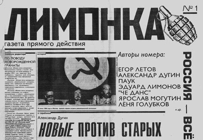 лимонка
