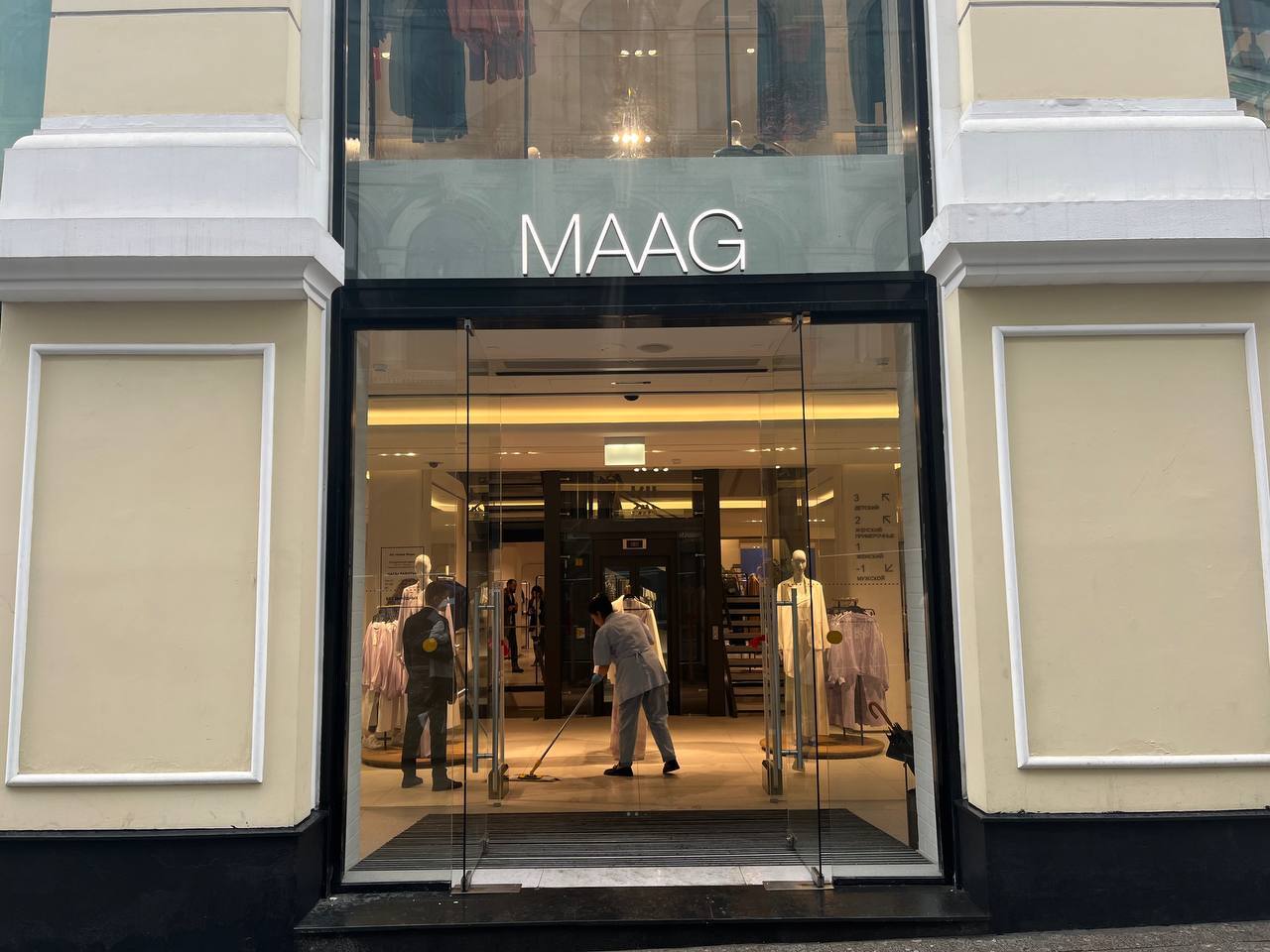 Новый магазин MAAG