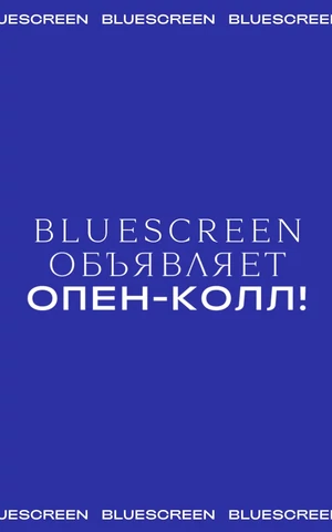 The Blueprint объявляет опен-колл для режиссеров, клипмейкеров и видеохудожников 