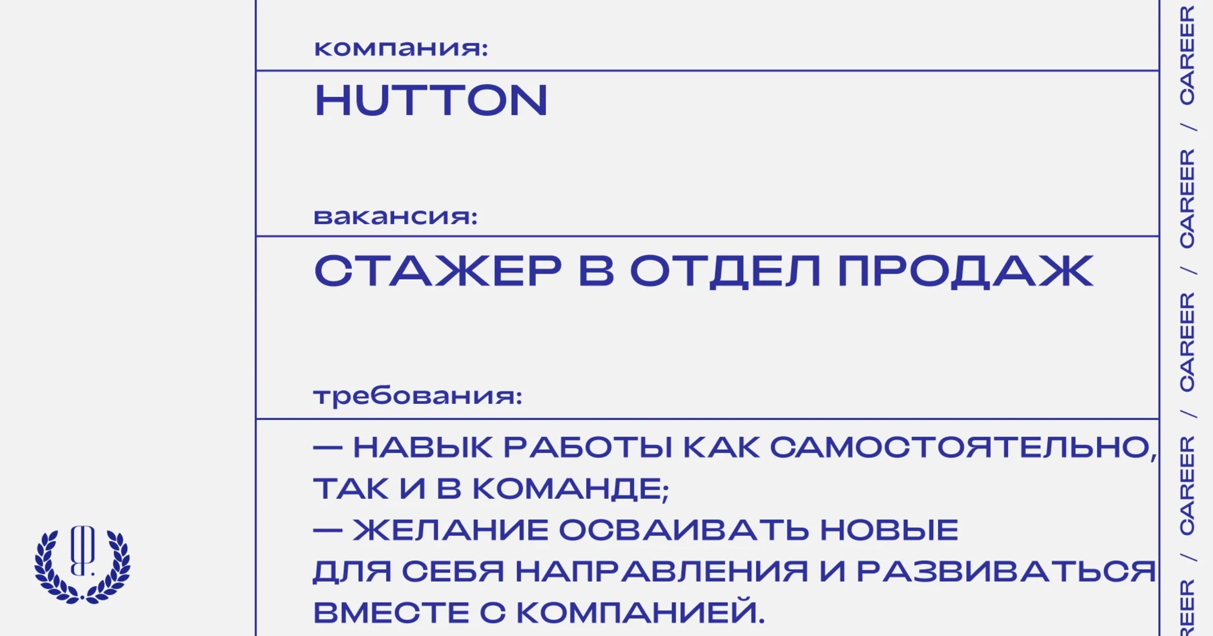 HUTTON