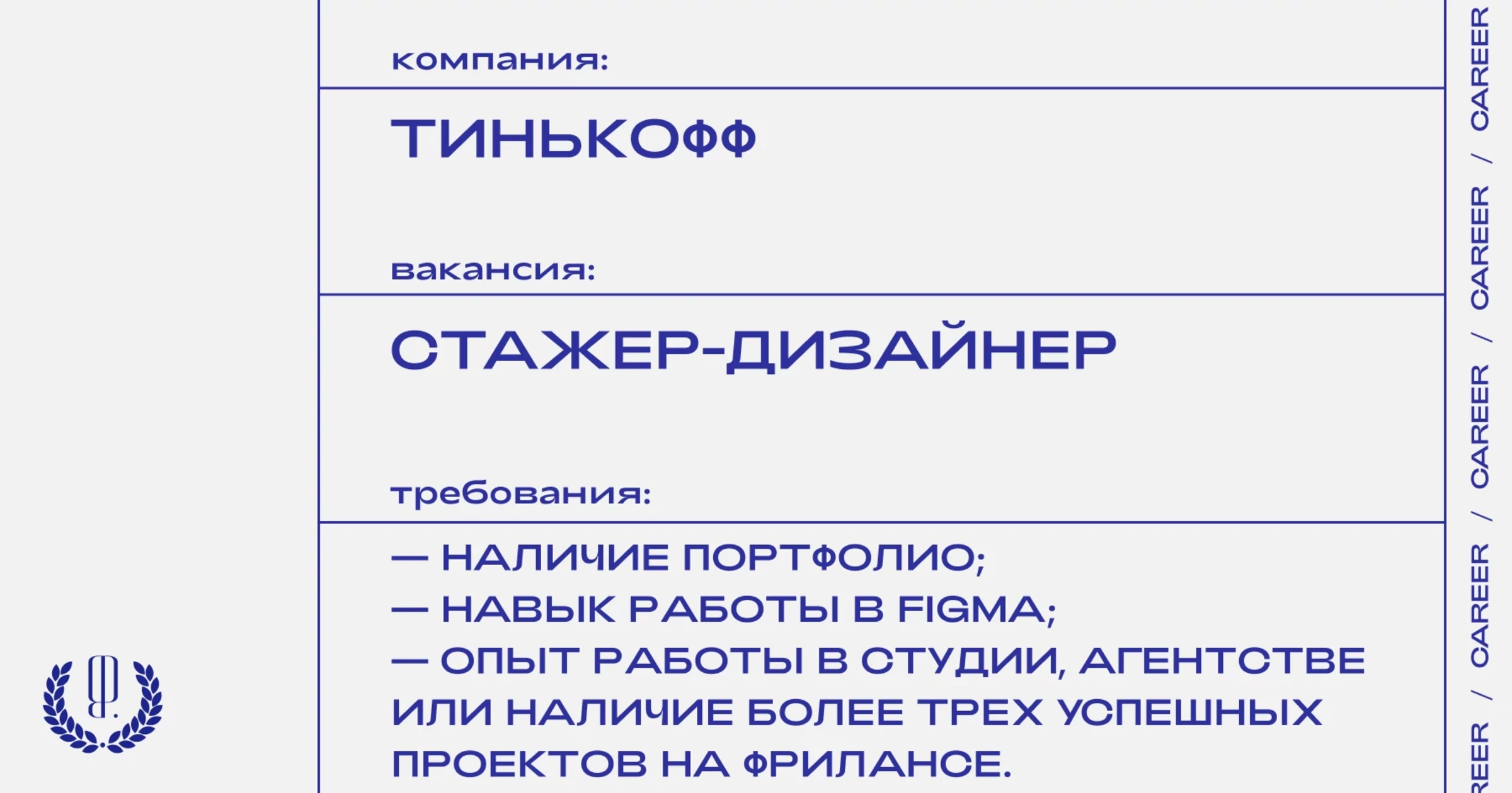 Тинькофф»