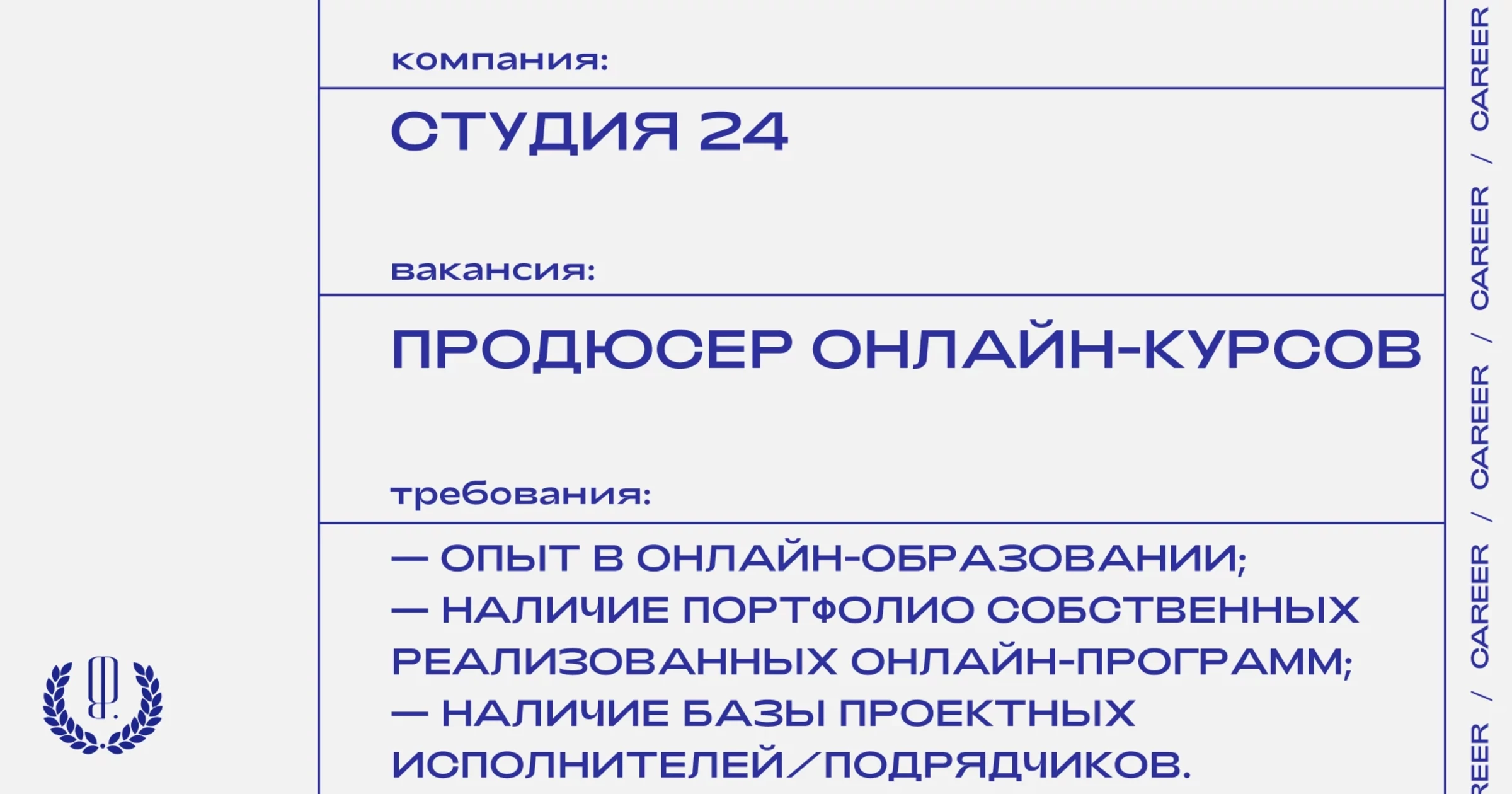 Студия 24