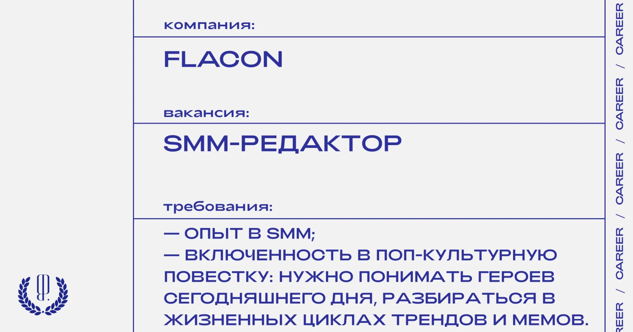 Flacon