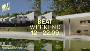 Фестиваль Beat Weekend 2024 объявляет даты, города и программу