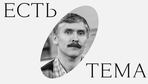 День забвения. Историк Павел Аптекарь — о невыученных уроках бесланской трагедии