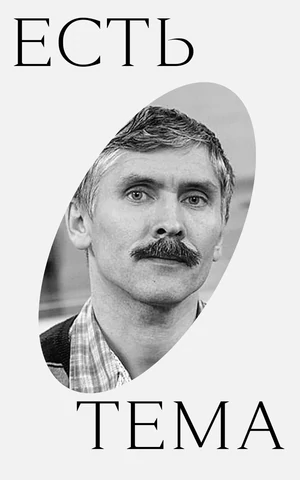 День забвения. Историк Павел Аптекарь — о невыученных уроках бесланской трагедии