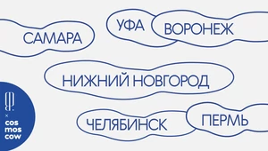 Где искать современное искусство, путешествуя по России