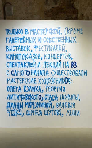 Архивация современности. Куратор Ирина Горлова о том, зачем и как хранить совриск — на Винзаводе и в Третьяковской галерее