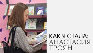 Как перейти из редактора в продакт-менеджера? Рассказ руководителя продукта «Строк» Анастасии Троян