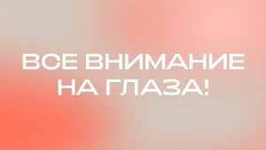 Лимфодренажные, увлажняющие, омолаживающие — какие патчи выбрать