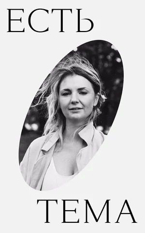 Есть тема. Зачем Каннский фестиваль ужесточил дресс-код — и почему это правильно 