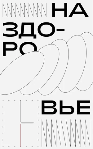 ЧСС, ВСР, уровень стресса. За какими показателями следить с помощью умных часов?