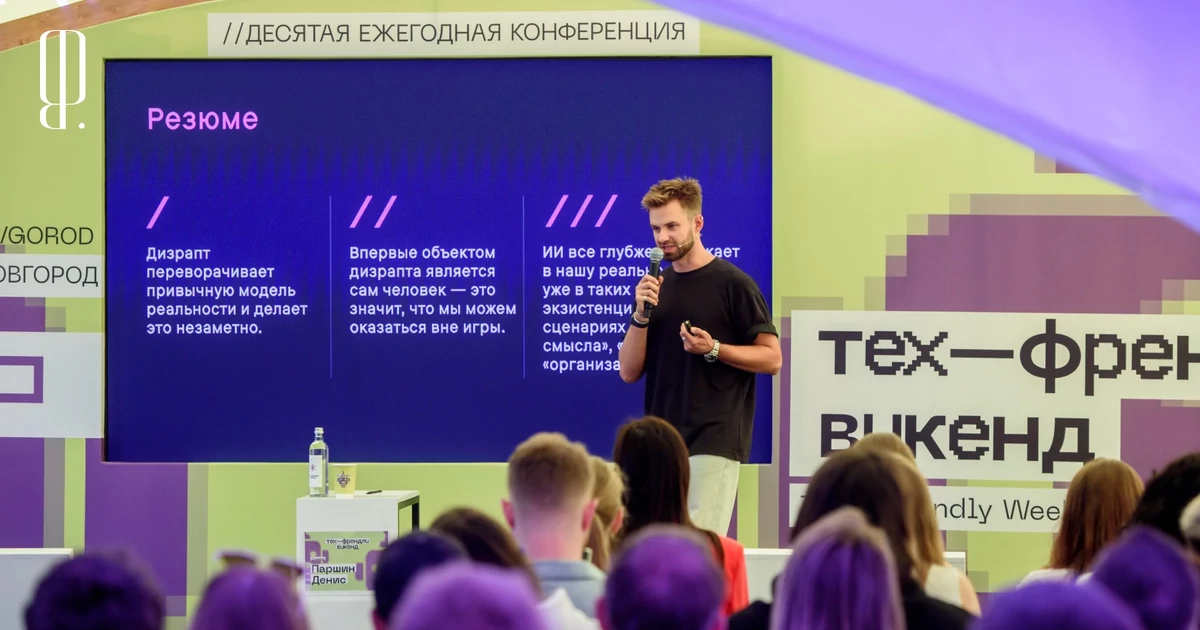 В будущее возьмут всех: чем запомнился фестиваль «Тех-Френдли Викенд»