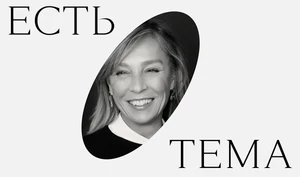 «Перед ней будет стоять задача превратить миллионы в миллиард». Алена Долецкая не провожает Анну Винтур