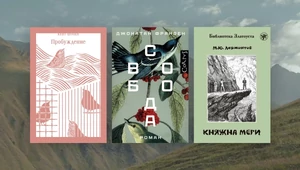 Лазурный Берег, Миннесота, Пятигорск. Лучшие места для летнего адюльтера по версии писателей