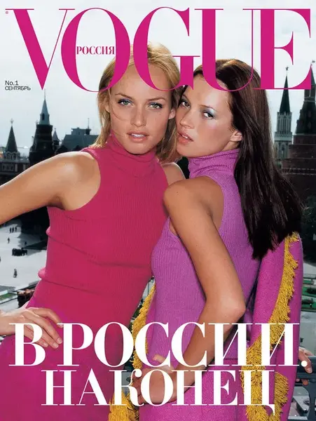 Первый российский Vogue