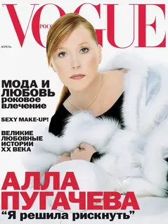 Алла Пугачева на обложке Vogue