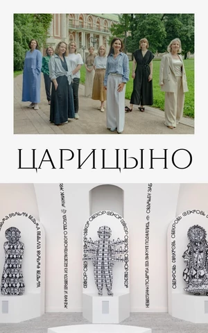 Бегущий искусствовед, текстильные скульптуры и вопрос, где кровать. Что происходит в Царицыне