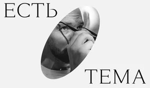 Полавбомбил и загостил. Кто такие Performative male и откуда они взялись