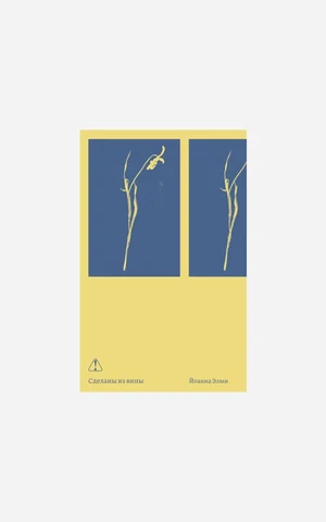 От румынского Кафки до японского фэнтези: главные книги и литературные события октября