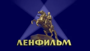 Киностудия «Ленфильм» переходит в ведение комитета по культуре Санкт-Петербурга