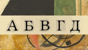 Утопия, диалог, действие — словарь русского авангарда