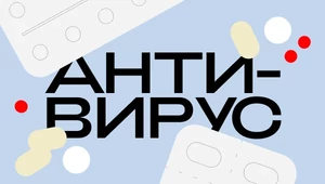 Арбидол, кагоцел, фуфломицин. Почему в России любят лечить простуду «противовирусными»