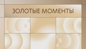 Энергия, сила и сияние: что помогает нам быть в ресурсе и замечать важное 